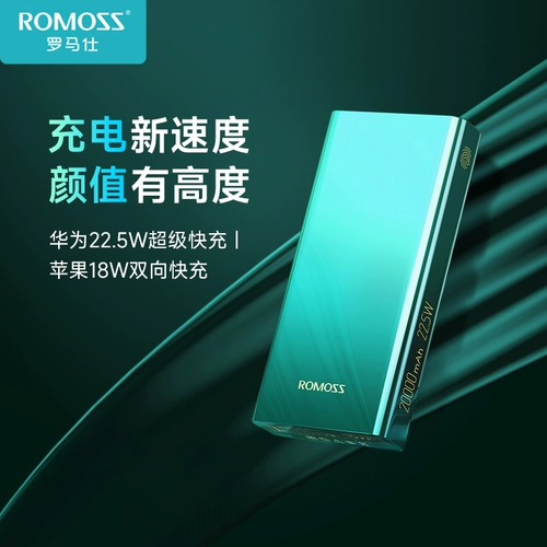 ROMIS 20000 MAH Зарядка сокровища 22,5 Вт быстрая зарядка Flash Заряд