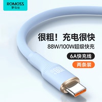 罗马仕Typec数据线6A快充超级闪充适用华为66W适用vivo荣耀小米oppo手机usb安卓充电线5a加长充电线