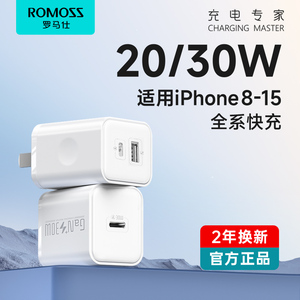 罗马仕充电器适用苹果15iPhone30w氮化镓iPad平板14Promax充电头套装插头pd20w手机13双口快充头typec数据线