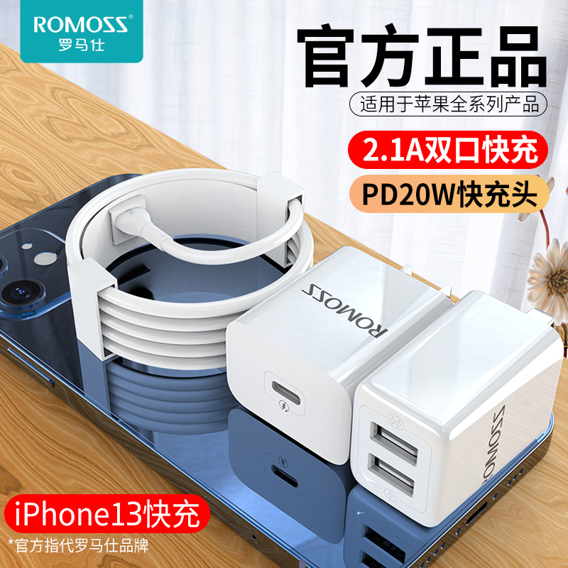 罗马仕苹果13充电器适用于iphone6/6s/7/8/11/12华为/小米/vivo手机双口适配器2.1A充电头插头正品快充安卓