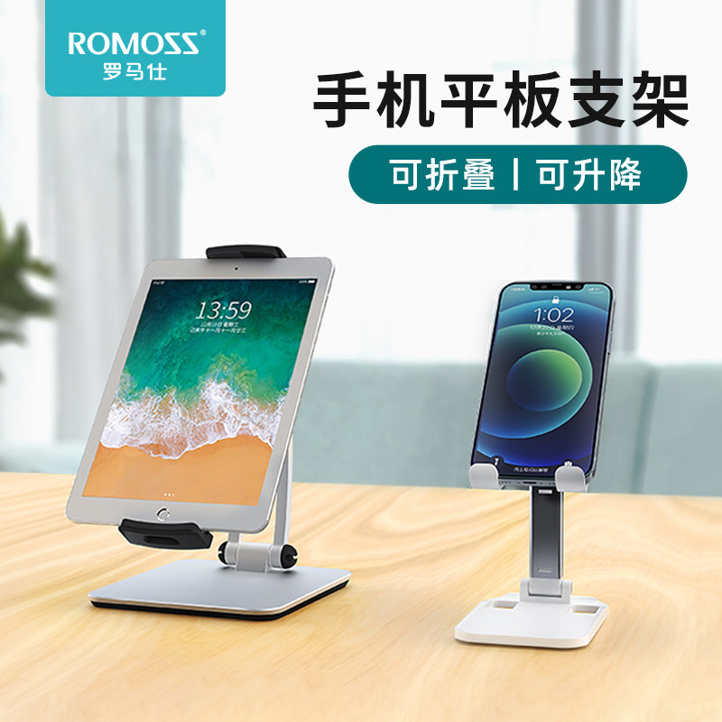 罗马仕手机桌面支架懒人直播平板电脑ipad支撑架折叠升降床头万能通用拍摄升降多功能支撑座抖音神器可调节|ruв категории Цифровые аксессуары, аксессуары для мобильных телефонов, телефон скобка/мобильный телефон сиденья - от Buy2taobao.com для оказания профессиональной услуги покупки агента Taobao