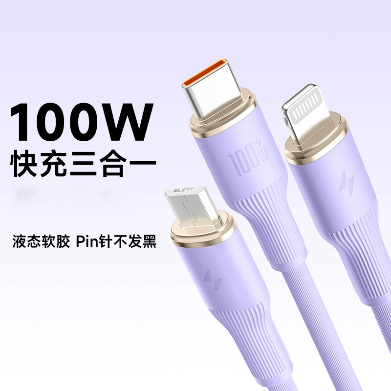 罗马仕三合一数据线液态快充适用苹果vivo华为手机充电线器手机一拖三typec安卓多功能车载多头三头加长通用