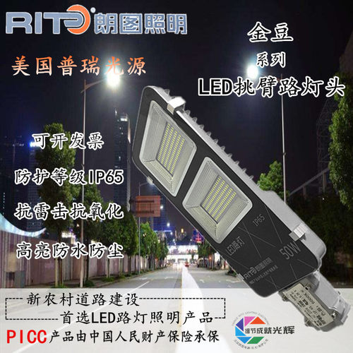 led道路超亮220v照明灯电线杆