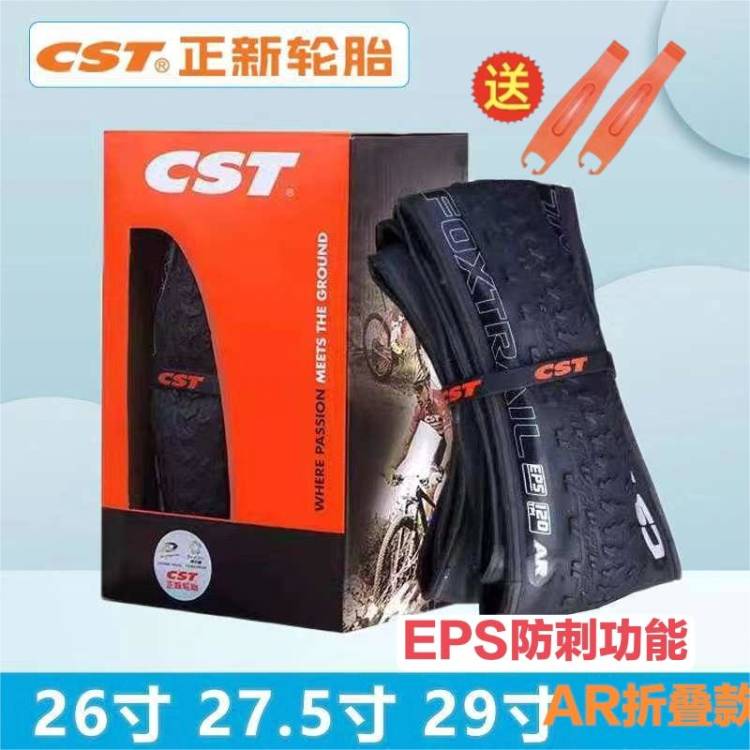 CST正新C-FT1山地车防刺折叠胎26/27.5/29寸山地自行车胎半光外胎