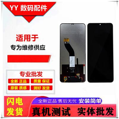 适用红米14C屏幕总成2D