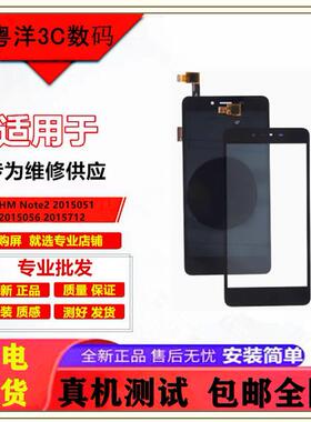 适用于红米Note2屏幕总成Redmi 2015051 2015056 2015712显示内屏