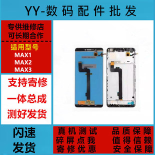适用于小米MAX1 MAX2 MAX3屏幕总成手机屏显示屏触摸屏内外屏带框