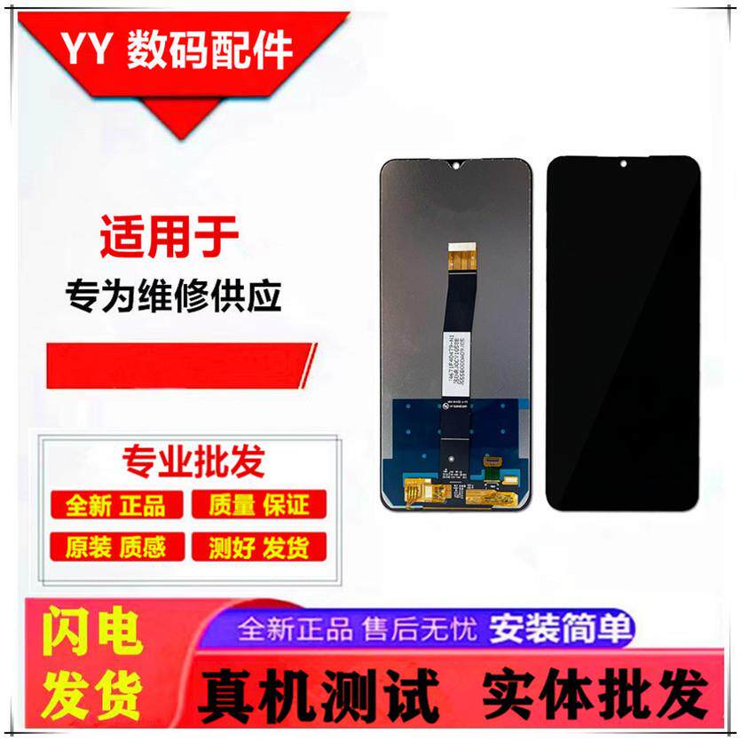 适用于红米12C屏幕总成红米11A手机玻璃Poco C55液晶屏显示内外屏