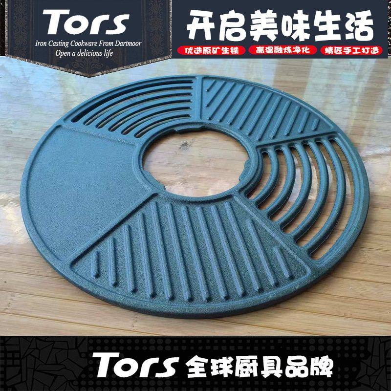 托尔斯铸铁烤盘韩式牛排烧烤煎锅加厚围炉煮茶分格烤网两面用烤炉,厨房/烹饪用具,烧烤盘,淘宝优惠券,粉丝福利购,淘宝优惠卷