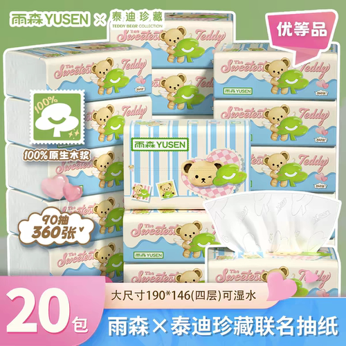 4层360张印花面巾纸抽纸