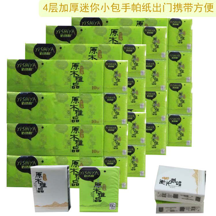 100包雨森依诗雅原木雅品小包面巾纸4层8抽压花便携式迷你手帕纸