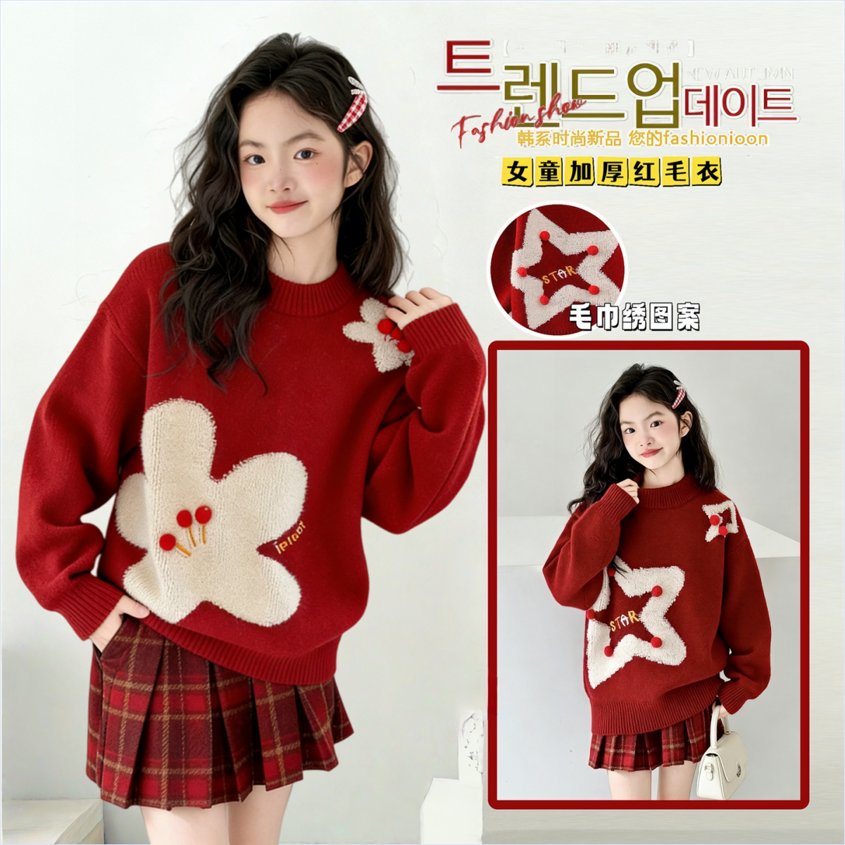 女童超好看红色毛衣冬季2026马年本命年衣服秋冬装内搭毛线衣加厚,童装/婴儿装/亲子装,毛衣/针织衫,淘宝优惠券,粉丝福利购,淘宝优惠卷