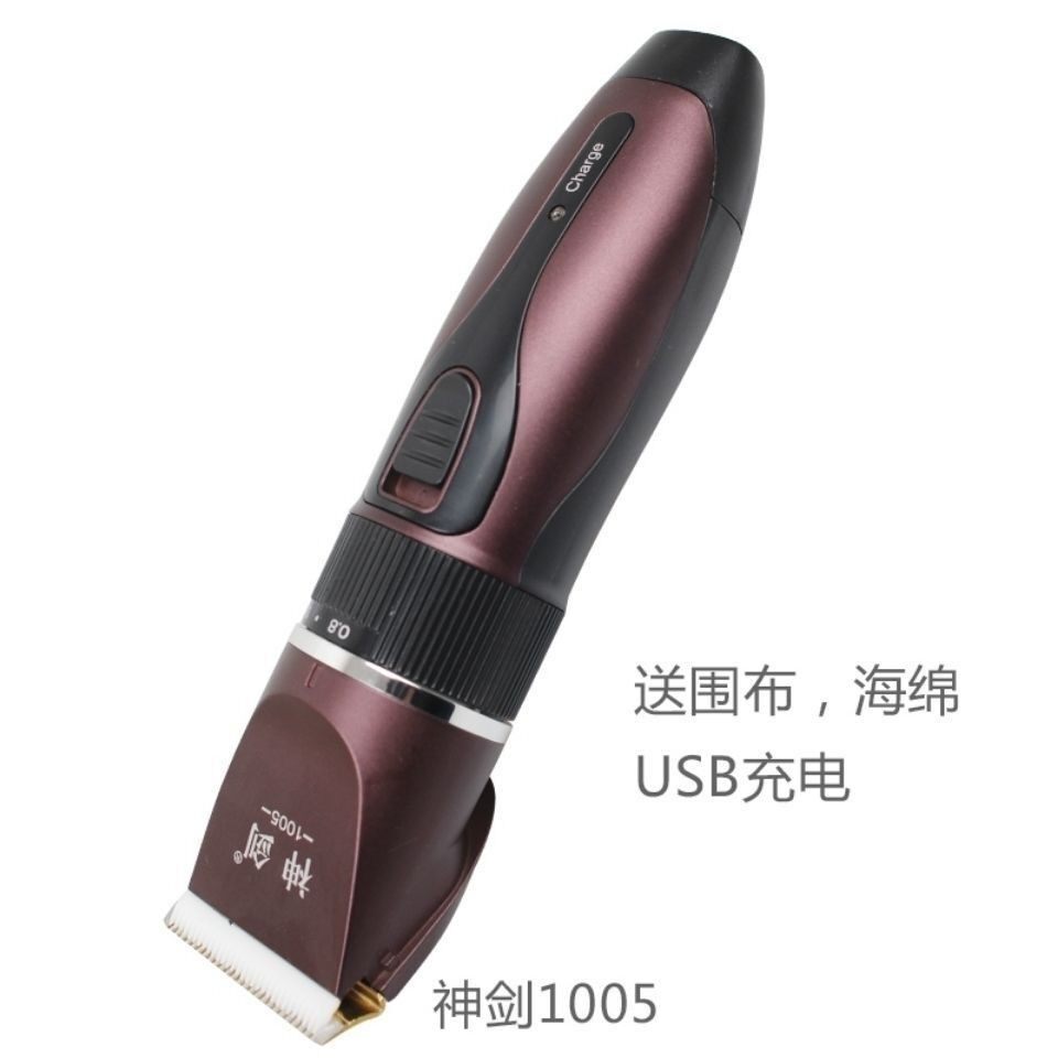 神剑专业理发器model -1005充电式电推剪,超强续航大功率电机