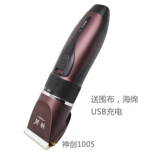 神剑专业理发器model -1005充电式电推剪,超强续航大功率电机