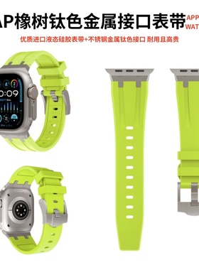 适用WatchUltra2手表改装AP橡树表带iwatch9苹果AppleWatch8 7 6