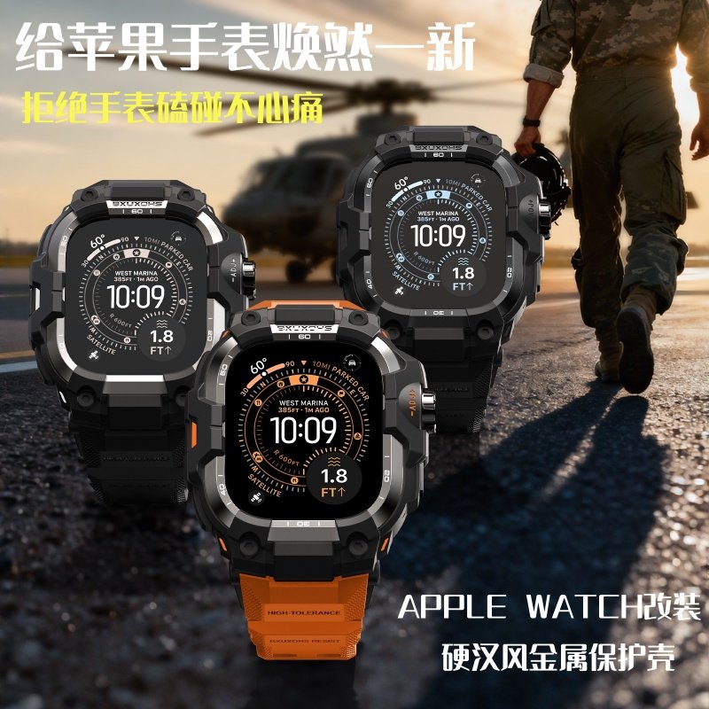 苹果手表Ultra3硬汉风改装壳