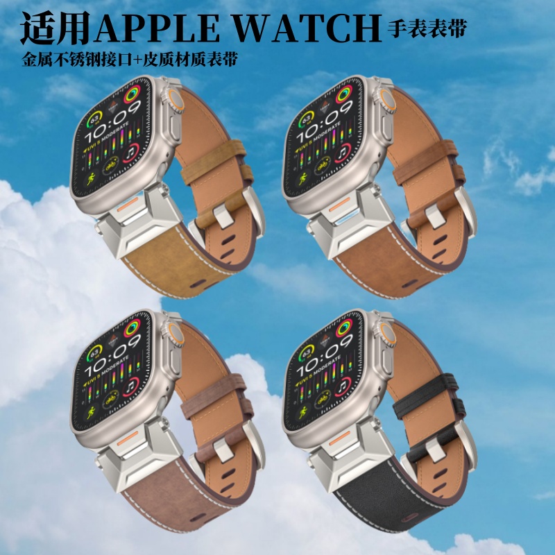 iwatch苹果手表金属接口真皮表带