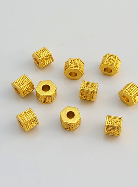 铜镀24K古法沙金保色六边形福字转运珠通孔隔珠diy编手链项链配件