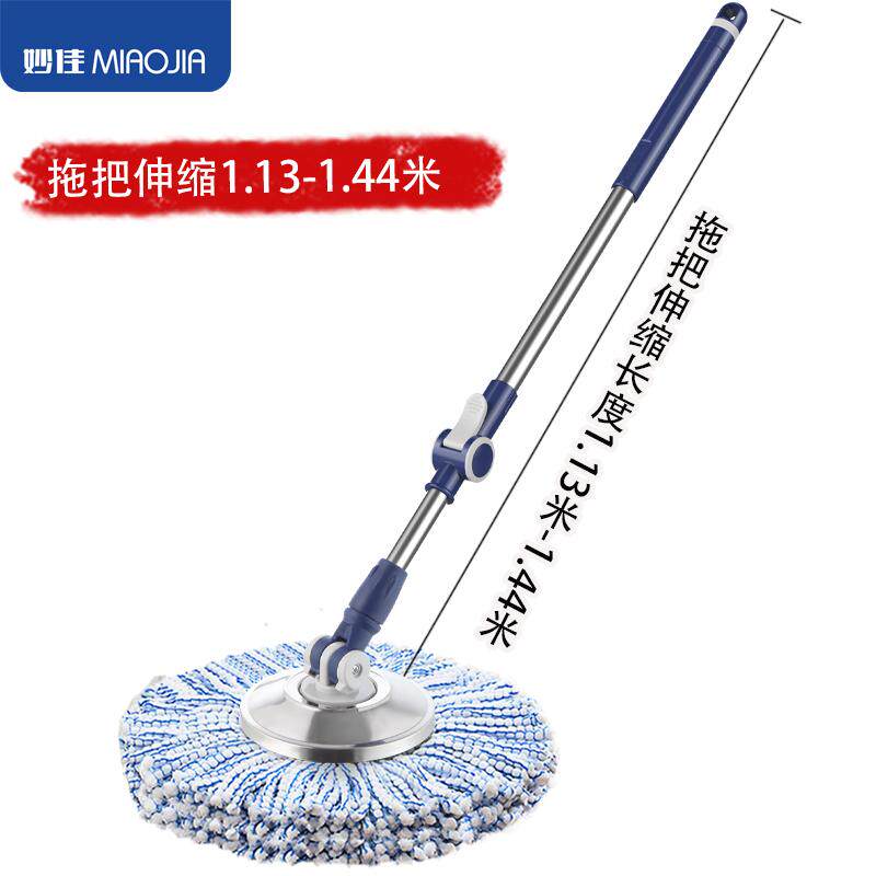 妙佳加长拖把杆拖把可达1.44米