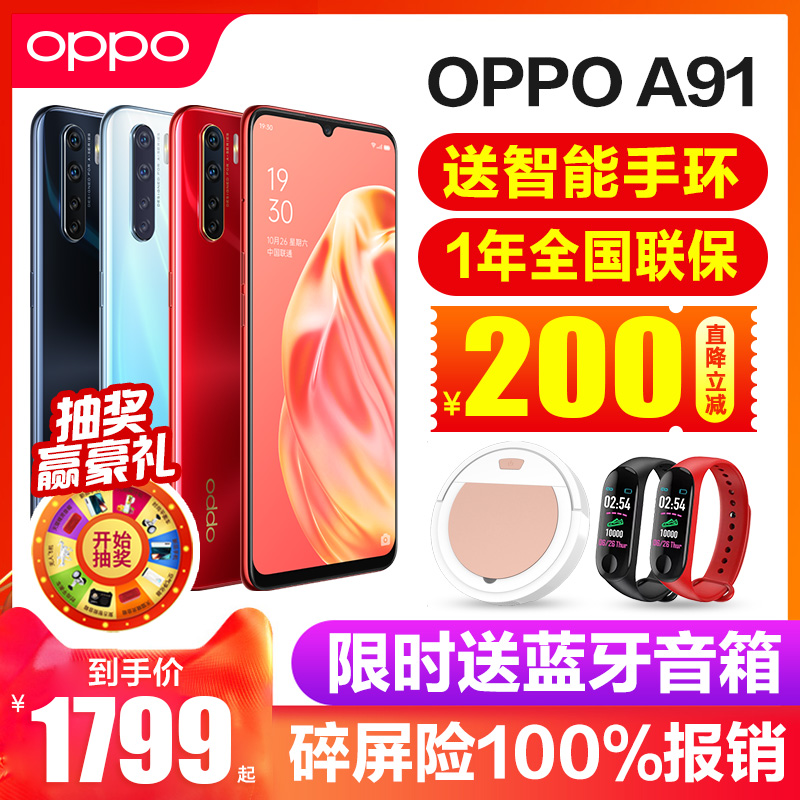 【新品上市/送豪礼】OPPO A91 oppo新品手机官方旗舰正品oppoa92s r17 r15x k5 a9 r15 r11 a7x a8 0ppoa52图片