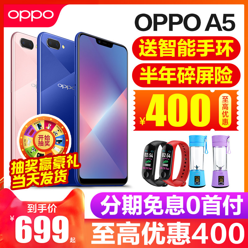 OPPO A5 oppoa5手机官方正品 oppo新品智能手机 0ppoa52 oppo a92s a8 a91 a11 a11x K5 oppo r17x r11 ace2在类目 手机中 - 来自Buy2taobao.com提供专业的淘宝代购服务