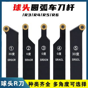数控刀杆90度圆弧外圆车刀SRDCN2020K08/2525M10球形R6圆刀片刀排