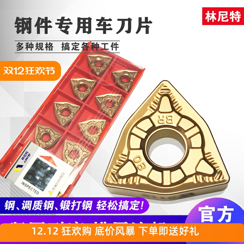 桃型12br钢件硬料外圆数控刀片