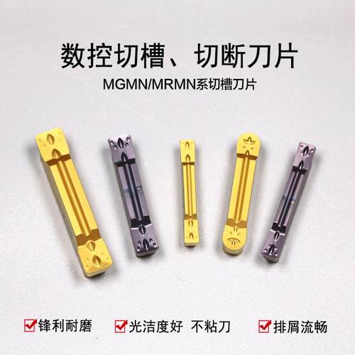 切槽切断刀片端面割槽