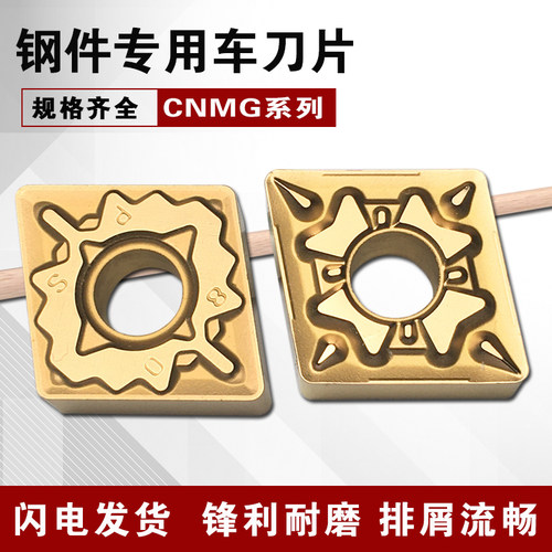 钢件专用菱形刀片耐磨耐用