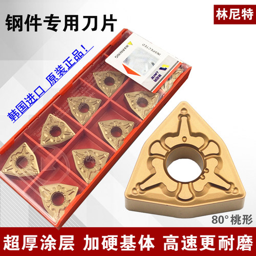 林尼特桃型数控车刀片锋利耐磨