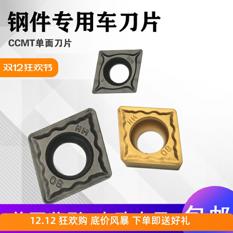 数控车刀片单面菱形车刀片