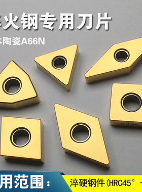 日本陶瓷数控刀片TNGA160404/08 A66N三角菱形淬火钢车刀超硬刀头