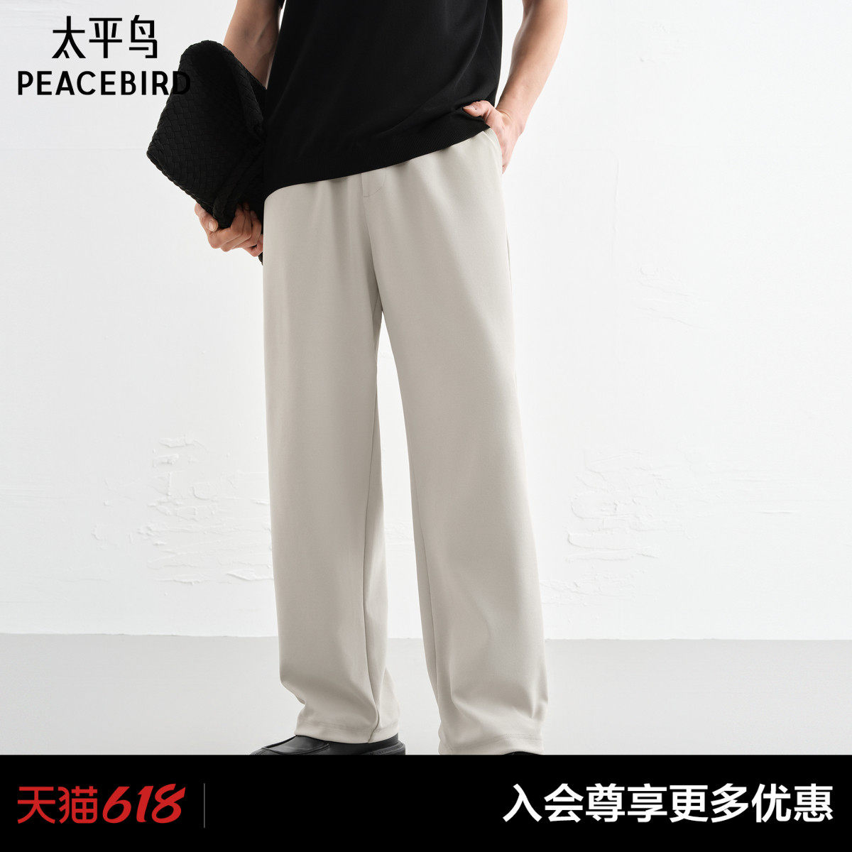 太平鸟男装休闲裤夏季撞色抽绳直筒宽松卫裤浅色宽松运动长裤潮