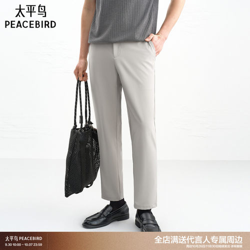 太平鸟男装休闲裤四面弹提花修身九分裤 B1GGG2236#
