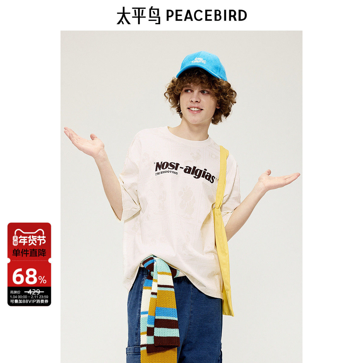 太平鸟男装满版印花短袖T恤秋季立体字母刺绣体恤衫潮流