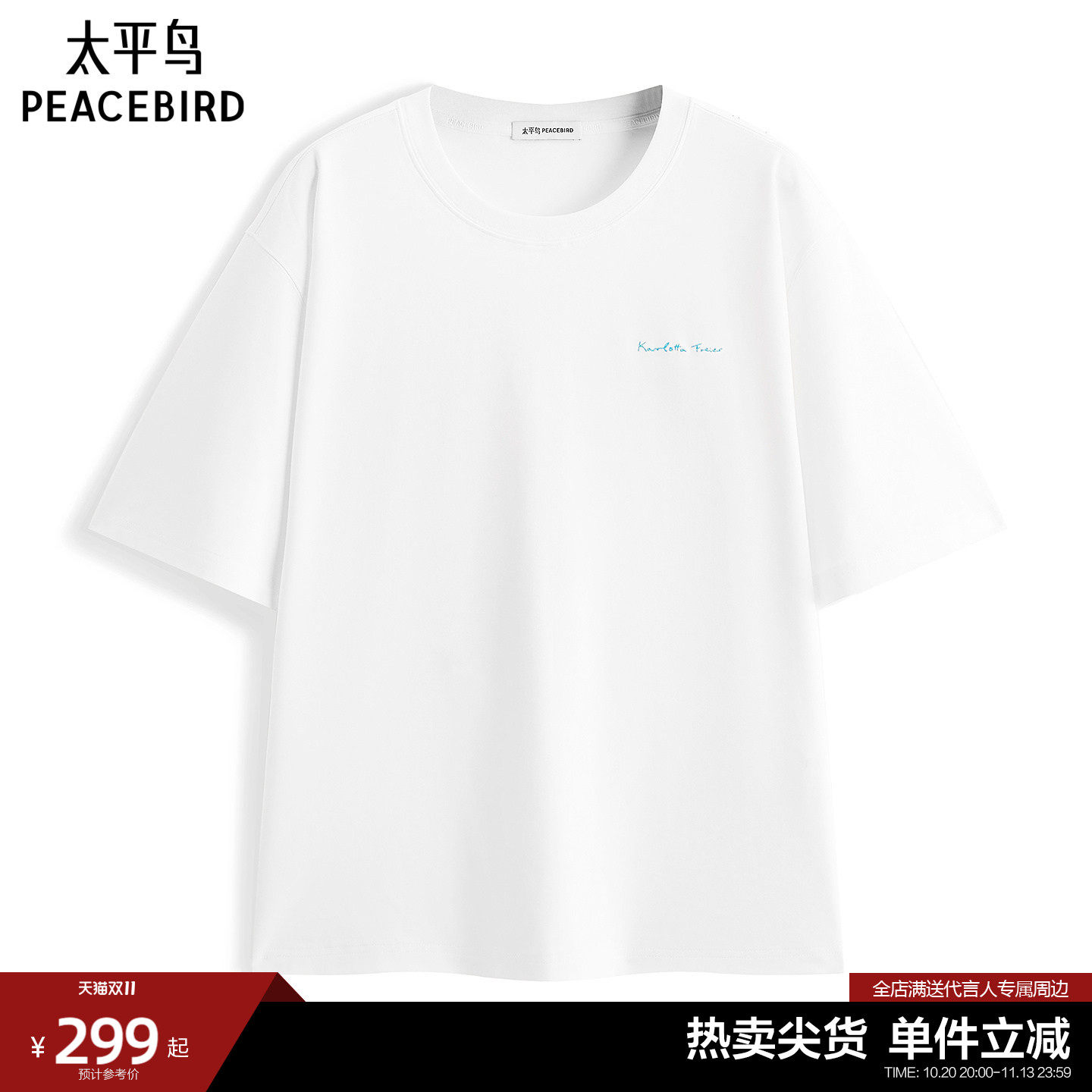 【艺术家KF联名】太平鸟男装 2026年夏季新款短袖T恤潮B1CNG2532
