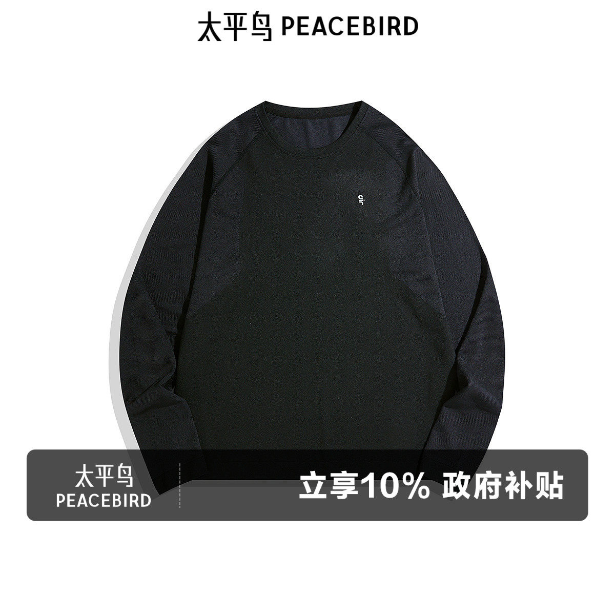 太平鸟男装 黑色拼接T恤宽松印花运动圆领套头长袖打底衫男
