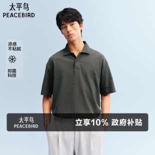 26年潮流翻领短袖 滑板小狗联名polo衫 太平鸟男装 t恤 凉感抑菌