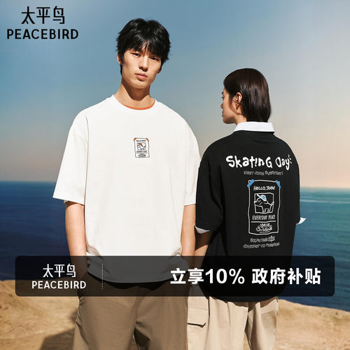 太平鸟男装滑板小狗联名印花短袖T恤夏新款圆领纯棉半袖重磅体恤