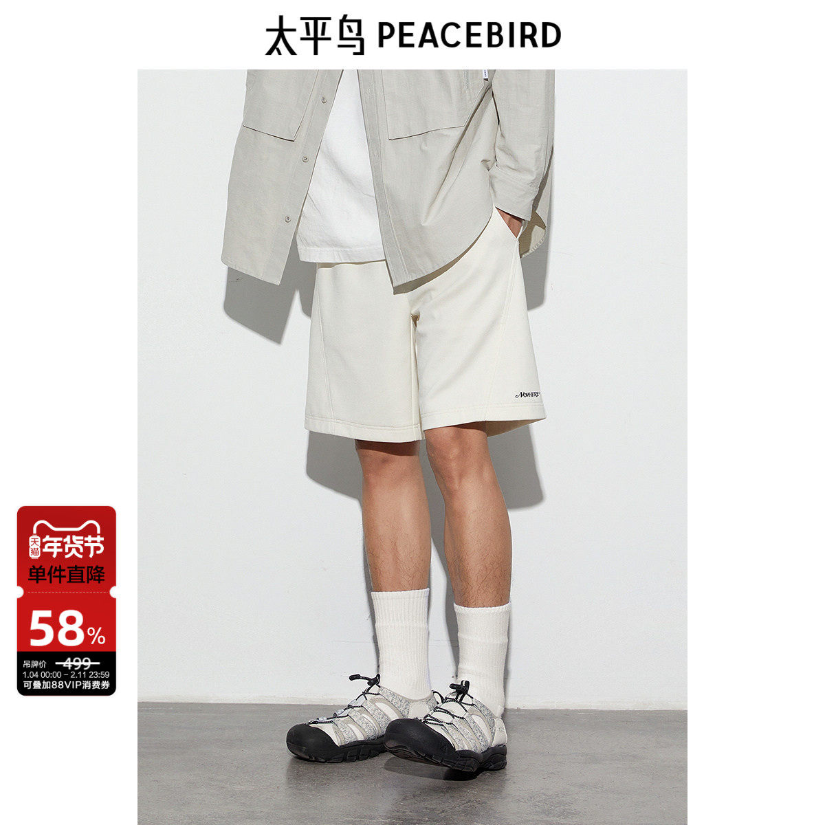 太平鸟男装 美式运动篮球裤休闲裤刺绣白色百搭潮流中短裤男