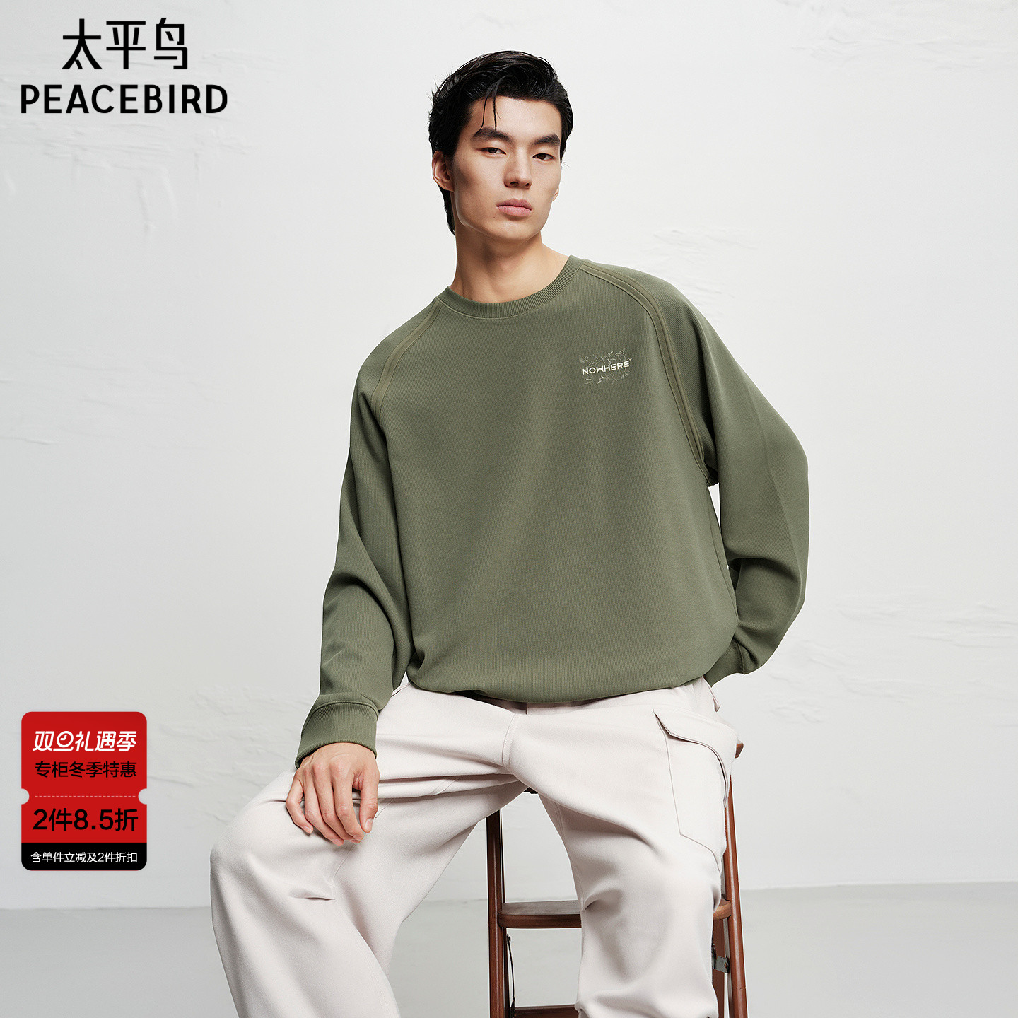 【商场同款】太平鸟男装卫衣25冬季新款阔版刺绣上衣 B2CRF423J