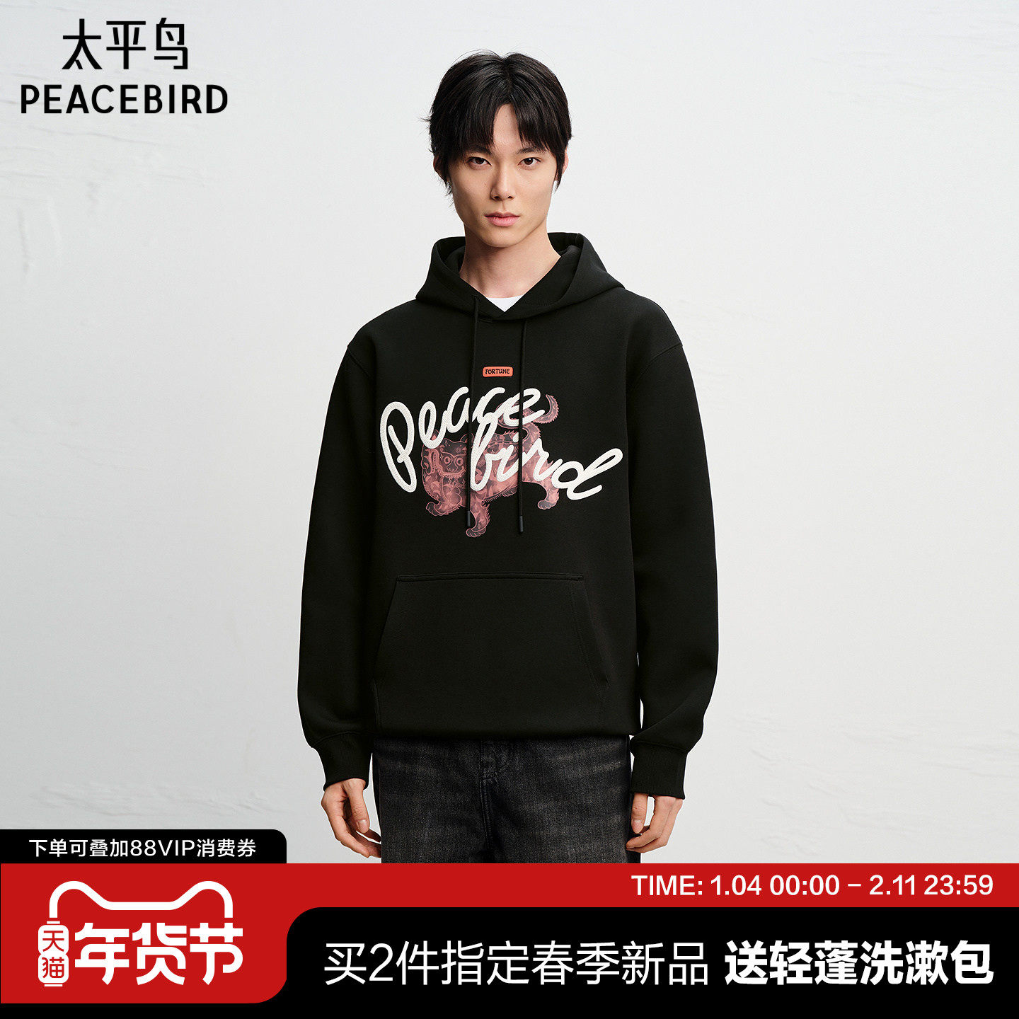 【商场同款】太平鸟男装连帽卫衣春季新款印花宽松上衣B2CRG1141,男装,卫衣,淘宝优惠券,粉丝福利购,淘宝优惠卷