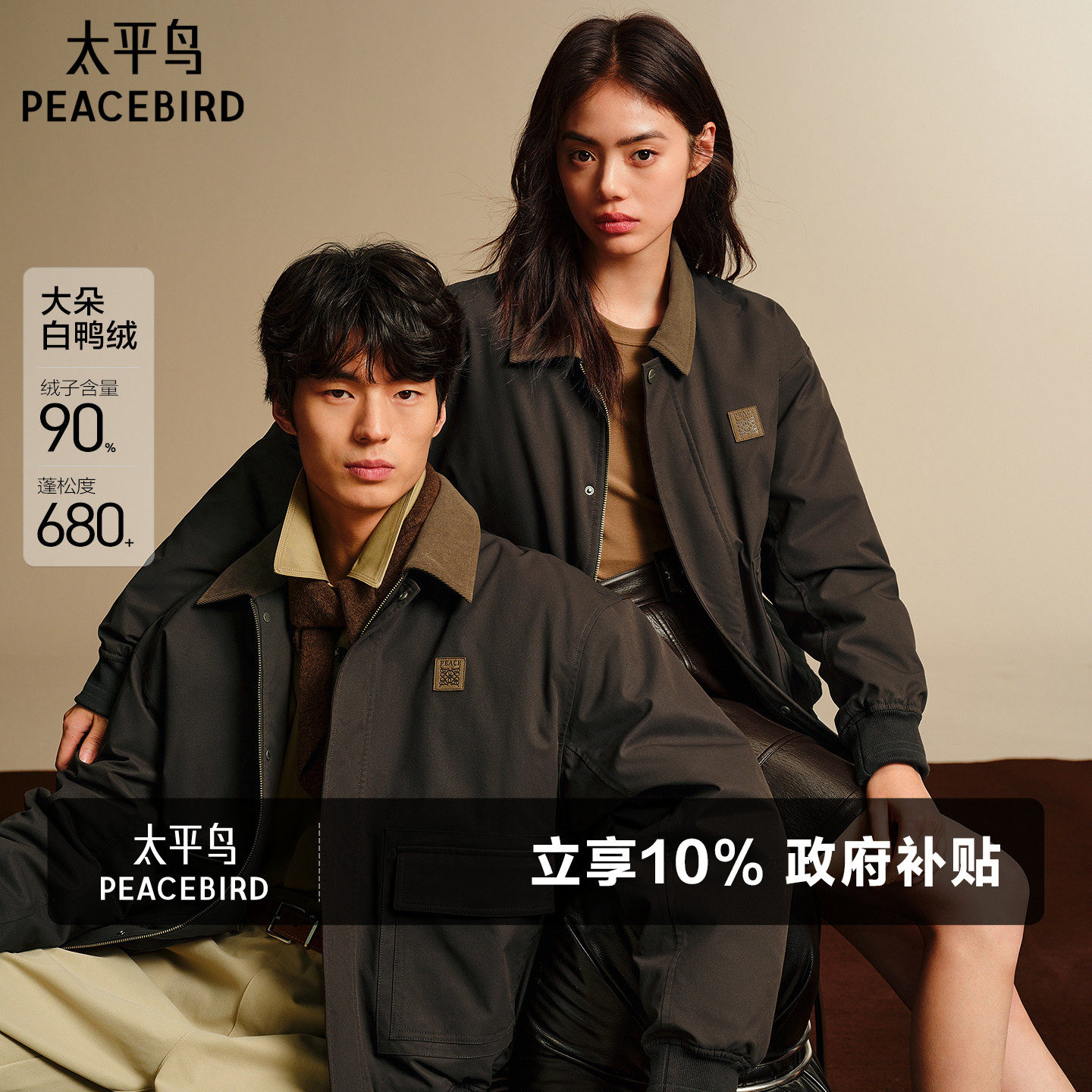 太平鸟男装 夹克羽绒服男冬季巴恩风翻领保暖防寒服潮流外套男