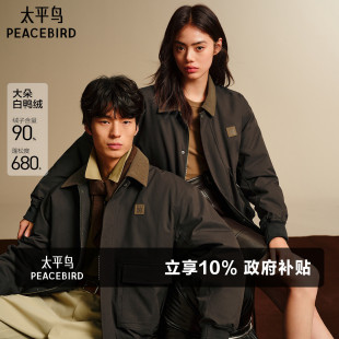 太平鸟男装 巴恩风翻领保暖防寒服潮流外套男 夹克羽绒服男冬季