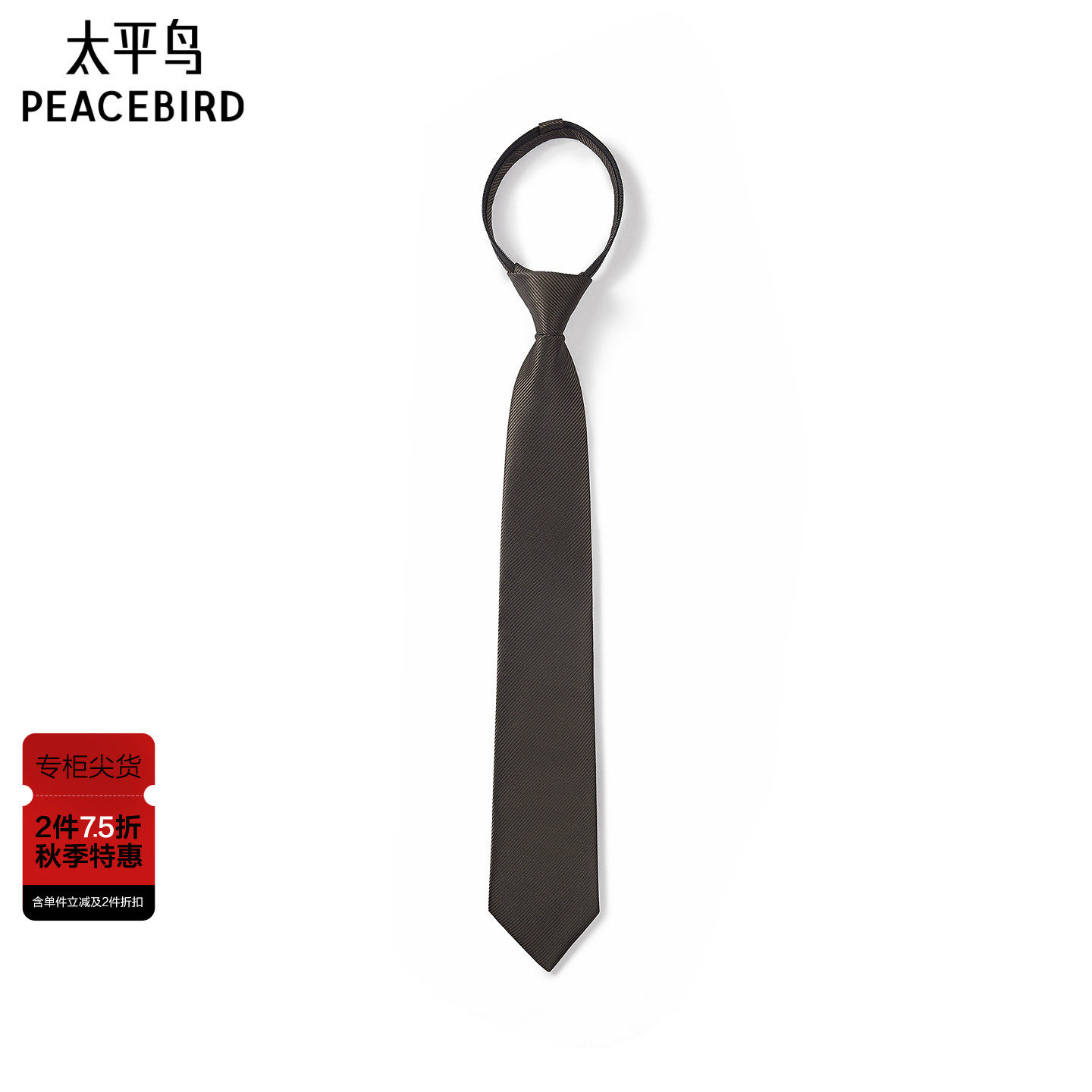 【商场同款】太平鸟男装设计感结婚新郎时尚休闲领带B1YZF334