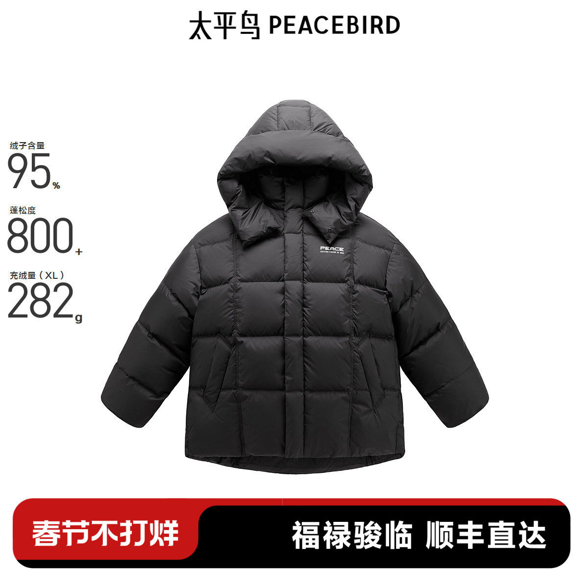 太平鸟男装 面包服轻薄羽绒阔休闲羽绒服95白鸭绒连帽羽绒外套潮