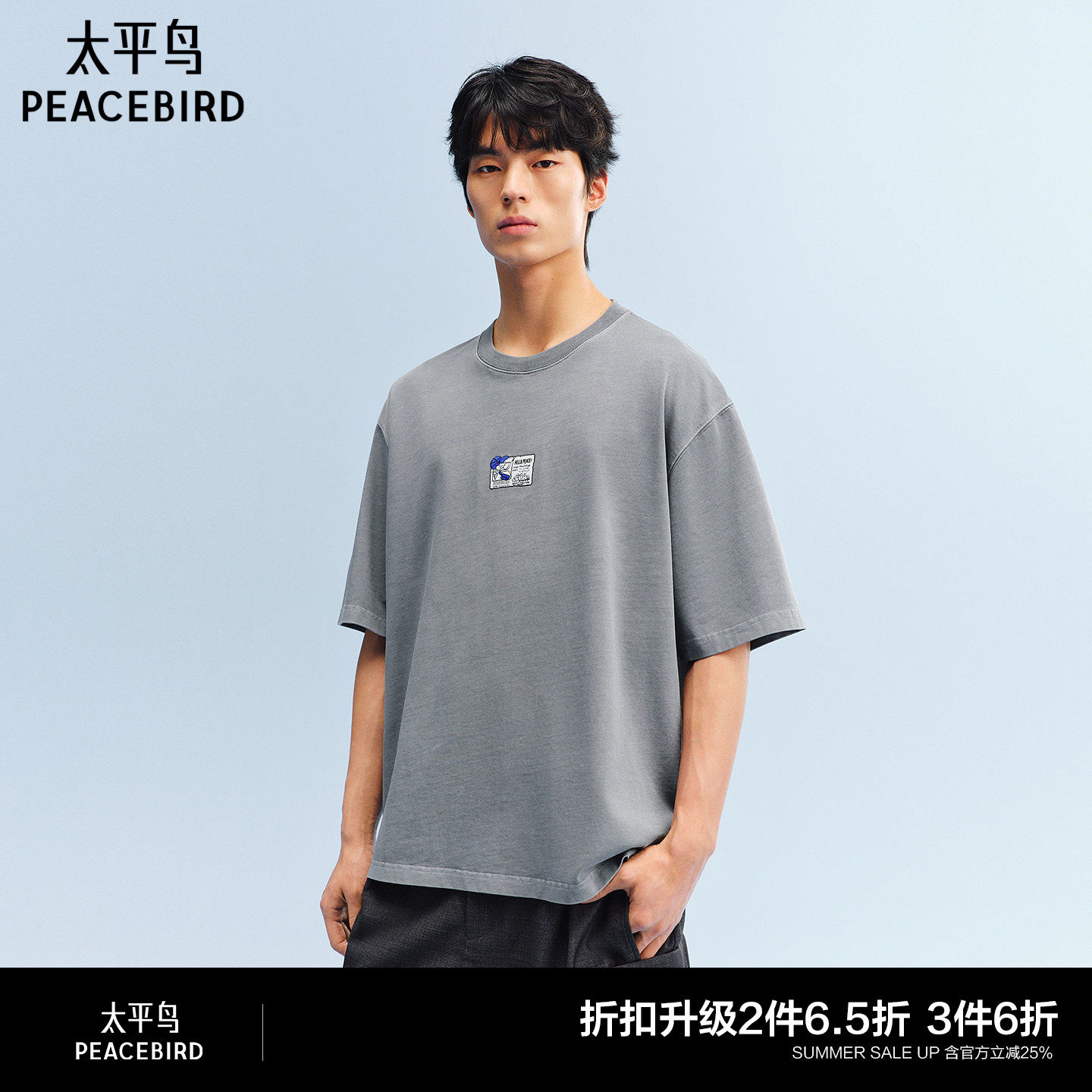 太平鸟男装滑板小狗联名刺绣短袖T恤2026夏新款水洗半袖情侣装潮s