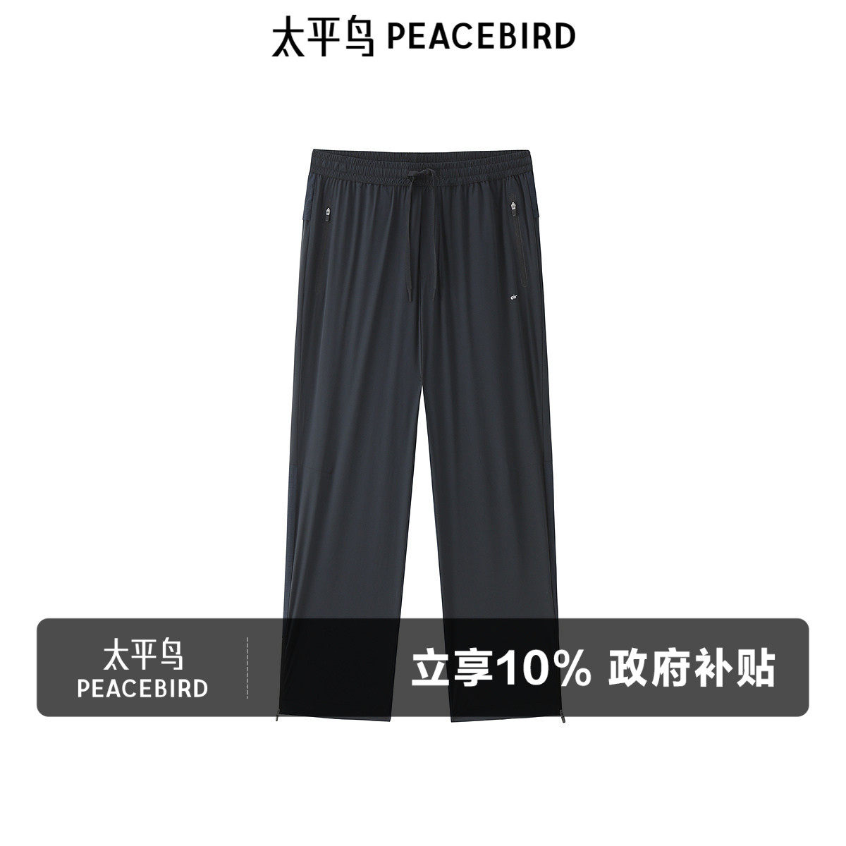 太平鸟男装 休闲裤夏季舒适挺括纯色时尚休闲裤男士长裤户外卫裤