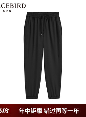 太平鸟男装 休闲裤男夏季黑色抽绳束脚裤男潮流垂感锥形裤男
