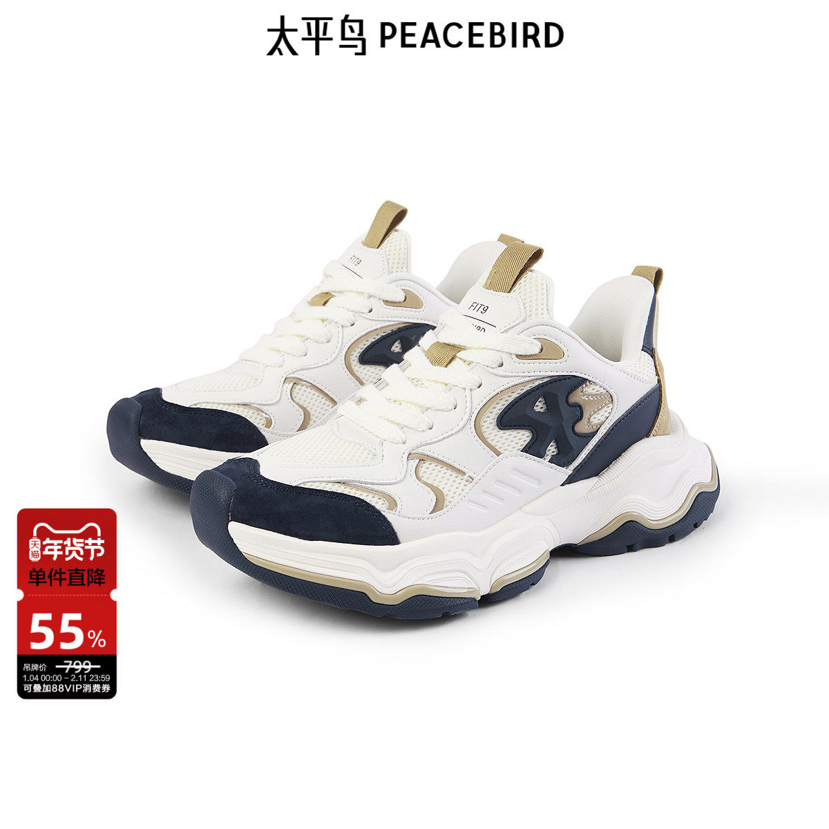 太平鸟男装 男士休闲鞋休闲运动鞋透气圆头潮流舒适运动撞色跑鞋,流行男鞋,时尚休闲鞋,淘宝优惠券,粉丝福利购,淘宝优惠卷
